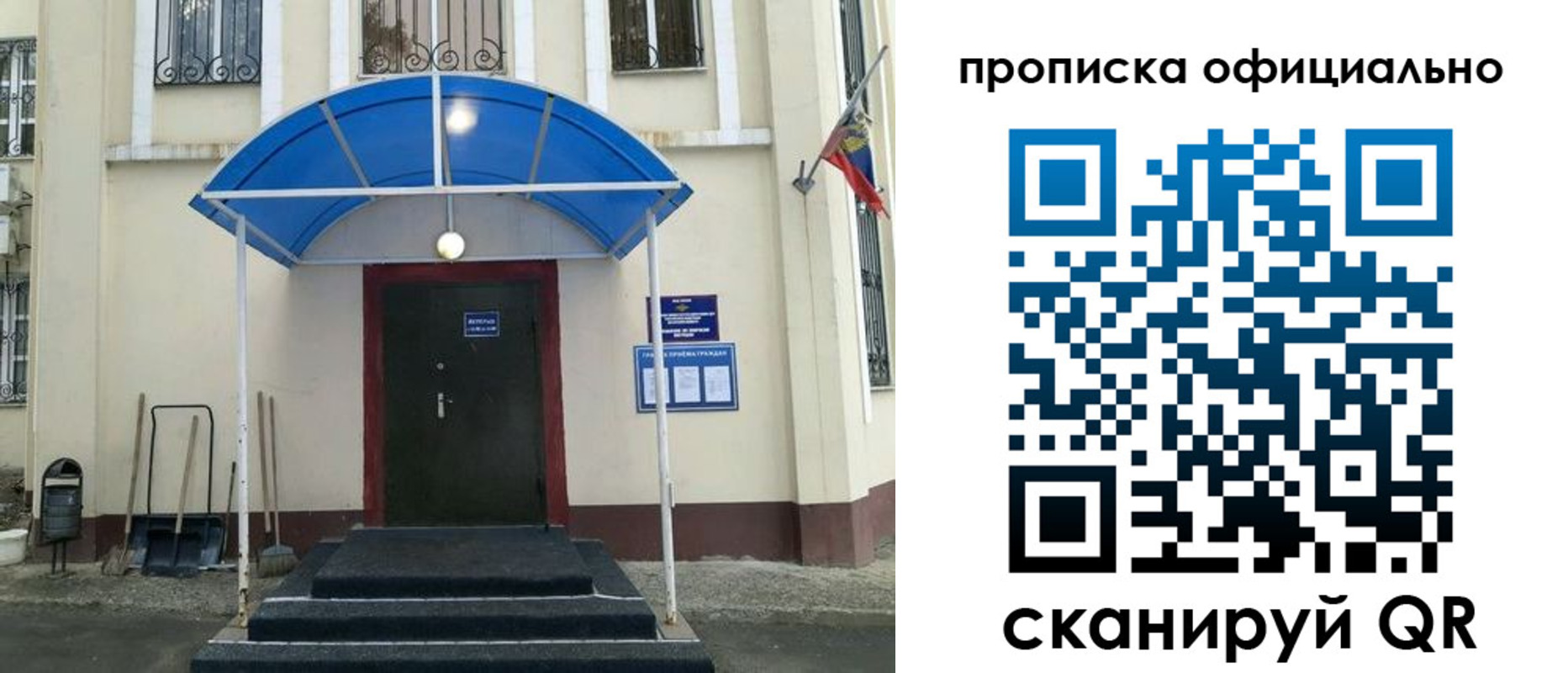 временная регистрация законно в Тавде